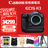 佳能（Canon） EOS R3全画幅旗舰型微单相机  6K视频拍摄 高速连拍 r3专业微单相机 R3机身【原厂原包 不含镜头】 官方标配【不含内存卡基础配件 推荐加购套餐】