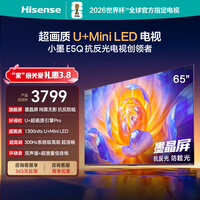 海信电视E5Q 65英寸 抗反光防眩光墨晶屏 U+Mini LED  300Hz高刷 U+超画质引擎Pro 国家补贴 65E5Q