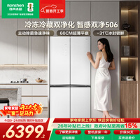 容声智感双净506L十字门冰箱超薄嵌入式玻璃门一级能效商场同款皎月印BCD-506WKK1FPGZA国家补贴