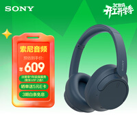索尼(SONY)WH-CH720N头戴式无线蓝牙主动降噪耳机轻便重低音电脑耳麦AI自适应 适用安卓苹果 蓝色