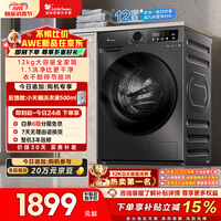 小天鹅（LittleSwan）滚筒洗衣机全自动家用 带烘干洗烘一体 12KG超薄大容量 TD120V098WDT 以旧换新 国家补贴 京东自营