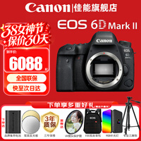 佳能(Canon)6d2全画幅单反相机 4k数码视频vlog 6D Mark II专业单反相机 6D2机身【原厂原包未拆封 】 官方标配【不含内存卡基础配件 推荐加购套餐】