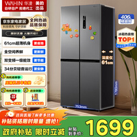 美的（Midea）出品华凌61cm薄426/525十字双开门对开多门一级能效风冷无霜家用冰箱 406升丨61cm薄丨HR-426WSP