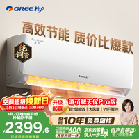 格力空调 天仪 1.5匹 新一级能效变频 纯铜管卧室节能省电挂机 国家补贴KFR-35GW/(35504)FNhAa-B1