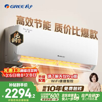 格力空调 天仪 大1匹 新一级能效变频 纯铜管卧室节能省电挂机 国家补贴 KFR-26GW/(26504)FNhAa-B1
