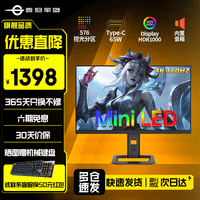 泰坦军团 27英寸4K超清电竞显示器FastIPS屏160Hz MiniLED背光 HDR1000 双HDMI2.1接口电脑显示屏 576分区 P275MV PD90W HDMI2.1 TypeC