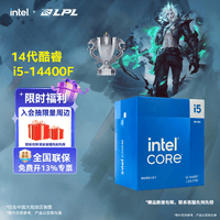 英特尔（Intel）14代酷睿CPU处理器 台式机处理器 盒装CPU i5-14400F 盒装【10核16线程】