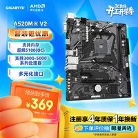 ���Σ�GIGABYTE��A520M K V2����֧��CPU 5600G57005800 3600 AMD A520 Socket AM4