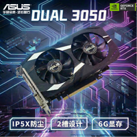 华硕（ASUS）DUAL GeForce RTX 3050 O6G 电竞游戏显卡