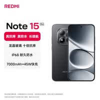 小米（MI）REDMI Note15 Pro 天玑7400-Ultra 7000mAh 龙晶玻璃十倍抗摔 IP68 8+256 子夜黑 红米 5G手机