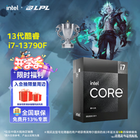 英特尔（Intel）13代酷睿CPU处理器 台式机处理器 盒装CPU 13代i7-13790F 盒装【五年质保】