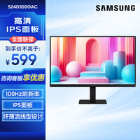 ���ǣ�SAMSUNG��24/27Ӣ�� IPS ���ð칫HDMI�ӿ� ���� ֧�ֱڹ� ����������� �칫 ��ʾ�� S24D300/302GAC�췢