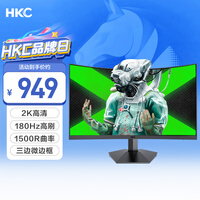 HKC 27英寸2K高清180Hz显示屏1500R曲面屏HVA快速液晶电脑显示器 猎鹰SG27QC 