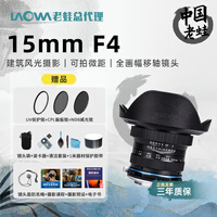 ���ܣ�LAOWA�� 15mm F4 �����΢�ྵͷ����΢�����ȫ�����ֶ��������Ὠ�������Ӱ ����+��Ʒ6����