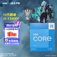 英特尔(Intel)13代酷睿CPU处理器 台式机处理器 盒装CPU 13代i5-13400F 盒装【10核16线程】