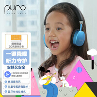 声谱乐 美国 PuroQuiet-PLUS头戴式蓝牙主动降噪儿童耳机护耳学生网课带麦 贴耳式不闷耳 宝蓝色