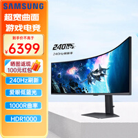 三星（SAMSUNG）49英寸带鱼屏 曲面 5K 240Hz高刷游戏 HDR1000 HDMI2.1 灵妙多屏 炒股  电竞显示器 玄龙骑士G9 S49CG950EC