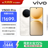 vivo Y500 Pro 8GB+128GB 祥云金 2亿HP5旗舰级主摄 7000mAh蓝海电池 IP68+IP69满级防水 AI影像手机