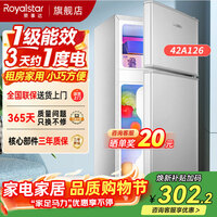 荣事达（Royalstar）小冰箱小型家用出租房双门一级能效宿舍冷藏冷冻两用节能电冰箱 42A126【一级能效】【三天不到1度电】银