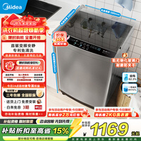 美的（Midea）波轮洗衣机全自动12公斤大容量除螨洗专利免清洗快净科技 一级能效 以旧换新 MB120L3D 波轮