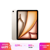 Apple/苹果 iPad Air 11英寸 M3芯片2025年款 平板电脑 (256GB WLAN版)星光色