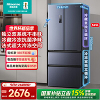 海信525升双系统法式冰箱四开门冰箱家用一级能效无霜家电国家补贴20%以旧换新BCD-525WNK1PU 双系统双循环不串味