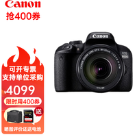 佳能（Canon） 850D 800D升级款新款单反相机 入门单反相机高清4K摄像800D 850D 反转屏可触摸支持无线传输照片  佳能800D单机（不含镜头） 套餐1：32G卡+钢化膜+延保