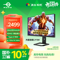 ̩̹����27Ӣ�� 2304����MiniLED 4K 170Hz˫ģ340Hz DyDs 0.3ms HDR1400 Type-C 90W�羺��ʾ��P275MV MAX