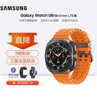 三星（SAMSUNG）Galaxy Watch Ultra 智能手表/eSIM独立通话/AI助力健康监测/双频GPS定位 钛岩灰