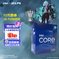 英特尔（Intel）酷睿12代i3 i5 i7 i9系列12490F 12600KF 12700KF 12900KF CPU 台式机处理器 盒装CPU 12代i9-12900K 盒装【16核24线程】