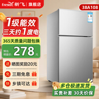 新飞冰箱小型租房用 一级能效冷 藏冷冻两用1-2人家用小冰箱 出租房双门电冰箱办公室两门 26年升级 38A108一级能效【保温升级】银色