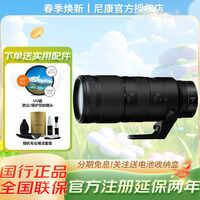 尼康（Nikon） Z系列 尼康微单镜头 全画幅镜头 尼克尔 Z  z70-200mm f/2.8 VR S