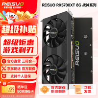 雷索 AMD 5700XT/6700XT 12G/6900XT 16G战神全新联保Ai大显存台式机高性能黑神话三角洲游戏独立显卡 RX5700XT 8G战神OC|全覆盖背板