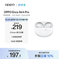 OPPO Enco Air4 Pro 真无线蓝牙耳机 通用苹果华为小米一加手机 降噪入耳式超长续航耳机   晨曦白