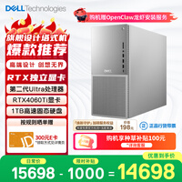 戴尔XPS 新款Plus 高性能 游戏台式电脑(Ultra 7-265 16G 1T RTX4060Ti)黑神话 OpenClaw Ai设计图站