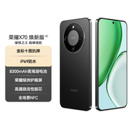 ��ҫX70 ���°� 8+128 ��ҹ�� ʮ�濹ˤ 8300mAh�ຣ����� IP69��ˮ ��ҫ���޻����� AI�ֻ� ���Ҳ���