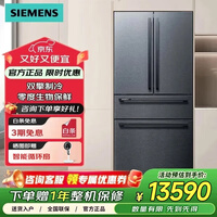 西门子（SIEMENS）602升对开多门变频冰箱 KF98FA156C 零度保鲜 家居互联 双擎制冷 曜钢黑