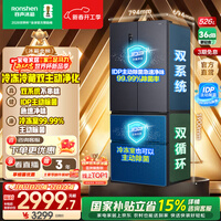 容声526升双净双系统法式多门四开门电冰箱家用一级能效风冷无霜节能大容量BCD-526WD1MPA灰国家补贴 【星空灰】以旧换新