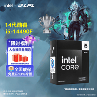 英特尔（Intel）14代酷睿CPU处理器 台式机处理器 盒装CPU i5-14490F 盒装【10核16线程】