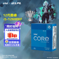 英特尔(Intel)酷睿12代i3 i5 i7 i9系列12490F 12600KF 12700KF 12900KF CPU 台式机处理器 盒装CPU 12代i5-12600KF 盒装【10核16线程】