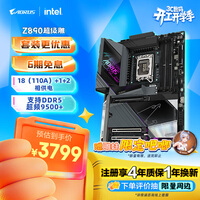 技嘉(GIGABYTE)超级雕Z890 AORUS MASTER DDR5主板 支持CPU Ultra U9-285K U7-265K LGA 1851