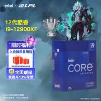 英特尔（Intel）酷睿12代i3 i5 i7 i9系列12400F 12490F 12600KF 12900KF CPU 台式机处理器 盒装CPU 12代i9-12900KF盒装【16核24线程】