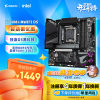 技嘉（GIGABYTE）Z790M AORUS ELITE AX主板DDR5支持CPU 139001370013600KF Intel LGA 1700 
