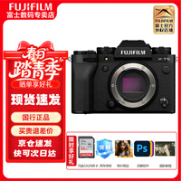 富士（FUJIFILM） X-T5/xt5 微单相机/单电无反 4020万像素/五轴防抖/6K视频 单机身拆 黑色【不含镜头】 官方标配【京东物流、快可次日达】