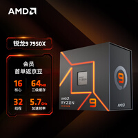 AMD锐龙9 7950X处理器(r9) 16核32线程 加速频率至高5.7GHz 170W AM5 盒装CPU 畅玩打瓦/三角洲/CSGO