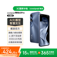 酷派(Coolpad)锋尚 60pro 全新高清八核智能手机学生价大屏便宜百元机长续航老年人备用机游戏电竞机 64G深渊蓝