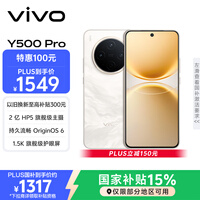 vivo Y500 Pro 8GB+128GB 祥云金 2亿HP5旗舰级主摄 7000mAh蓝海电池 IP68+IP69满级防水 AI影像手机