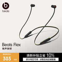 beats Flex 蓝牙无线 入耳式手机耳机【礼物】 颈挂式耳机 带麦可通话 经典黑红