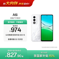 OPPO A6i 6GB+128GB 云雾白 IP65生活防水 超抗摔金刚石架构 6000mAh耐用电池 5G智能手机 国家补贴