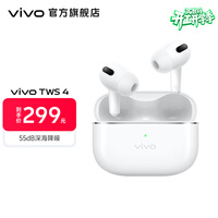 vivo TWS 4 �����߽������ �߱��� Hi-Fi ������55dB�����45H�������� ƻ����Ϊ�ֻ�ͨ�� Զ���